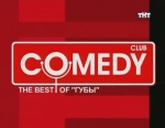 Comedy Club, The Best of "ГУБЫ"