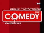 Comedy Club, Выпуск 188 - Бенефис Тимура Каштана Батрутдинова