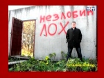 Comedy Club, Выпуск 192 - Бенефис Александра Незлобина