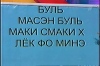 КВН 2004 Премьер Лига Первая 1/4 финала