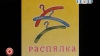 Камеди клаб 224 - Наша Раша 5-й сезон, Семен Слепаков "С новым годом президент России"