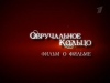 Большая разница онлайн, Второй сезон [Выпуски 32-38-новогодний-49]