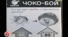  Чоко-бой \"Когда ешь грибы, становиться весело!\", Новый Камеди клаб 239, 2011 год