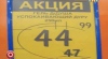  Акция - гель для душа успокаивающий дуру, Новый Камеди клаб 239, 2011 год