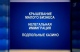 Большая разница онлайн, Второй сезон [Выпуски 32-38-новогодний-49]