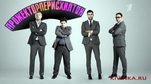Прожекторперисхилтон пятый сезон 2012 год