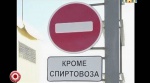 Кроме спиртовоза