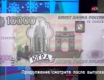 Югра 10000 рублей