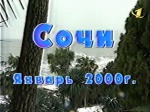 КИВИН 2000