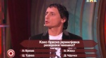 Камеди клаб 290 - интеллектуальная викторина на сербском ТВ