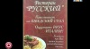 Ресторан \"Русский\" приглашает на ШВЕДСКИЙ стол - ощутите вкус Италии!