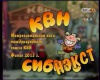 КВН 2013 Сибирь НЭКСТ - финал