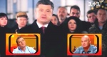 Новогодние обращения президента Украины ПОрошенко на разных телеканалах