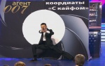 казахский агент 007 координаты с Кайфом