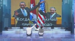 По мотивам фильма "Достучаться до небес", встреча на Кубе Обама