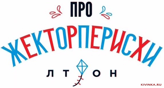 ППХ лого 2017