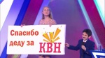 Детский КВН 2017 1 1/2