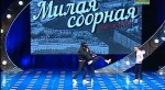 КВН лига Международная лига 2017 2 1/4