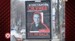 Константин Окунев из Перми - I'll be back. Я вернусь