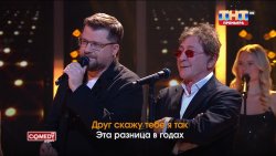 лепс и харламов про молодых жён